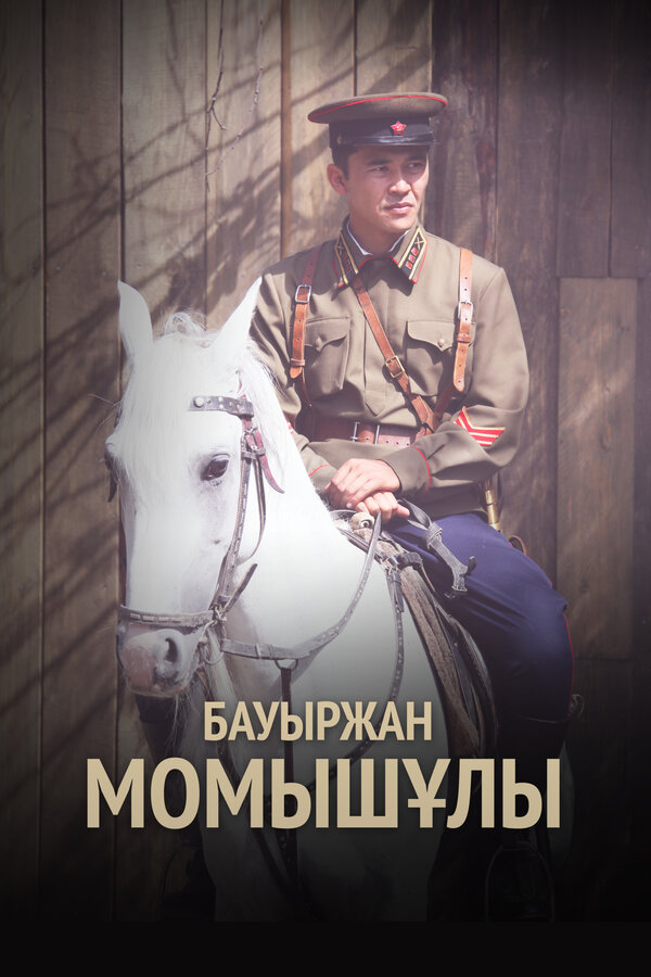 Постер сериала